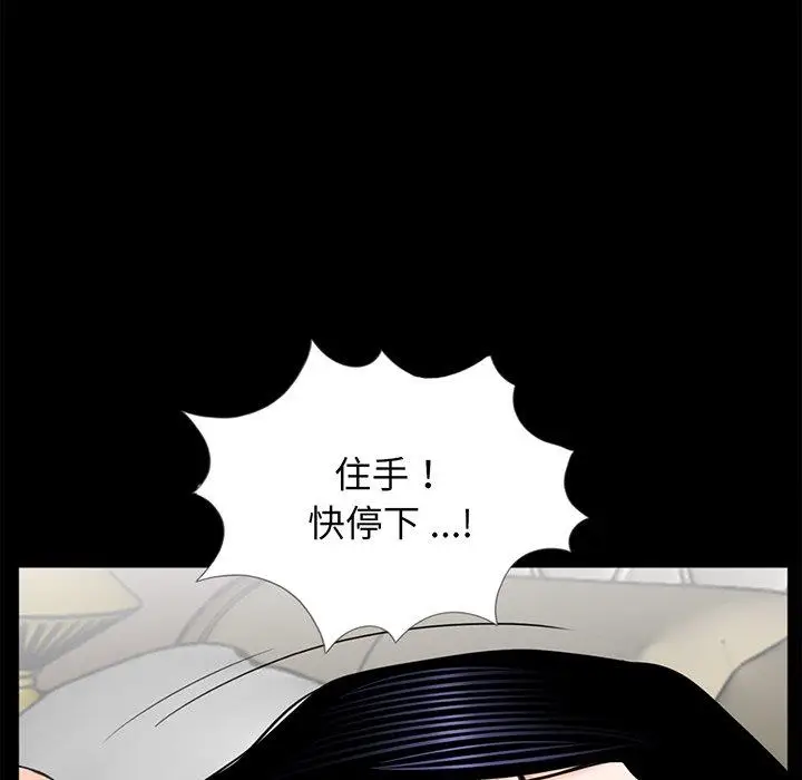 漫画《传宗接代好困难/借子》第9话第85张图