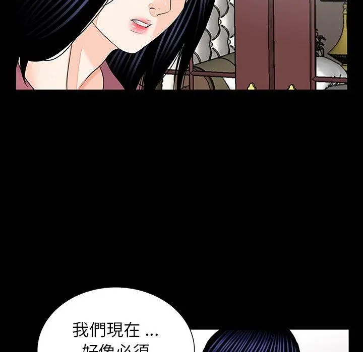 漫画《传宗接代好困难/借子》第10话第107张图