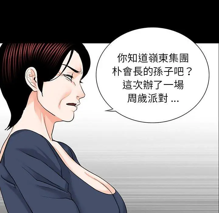 漫画《传宗接代好困难/借子》第10话第12张图