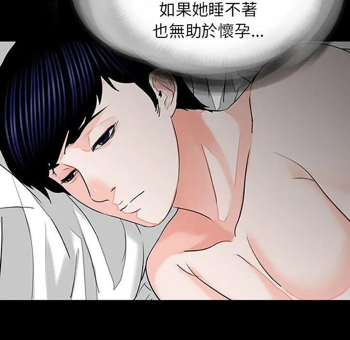 漫画《传宗接代好困难/借子》第10话第34张图
