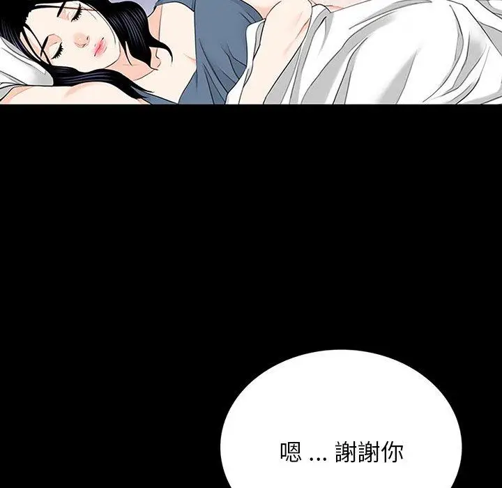 漫画《传宗接代好困难/借子》第10话第36张图