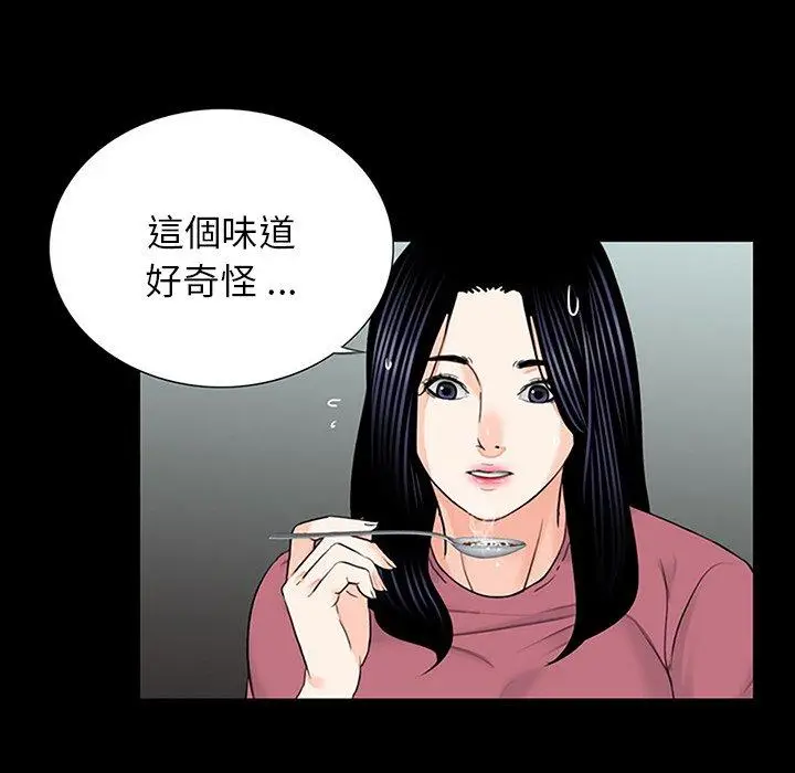 漫画《传宗接代好困难/借子》第10话第82张图