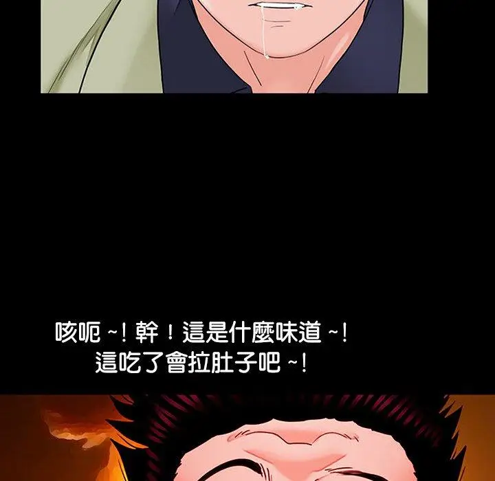 漫画《传宗接代好困难/借子》第10话第86张图