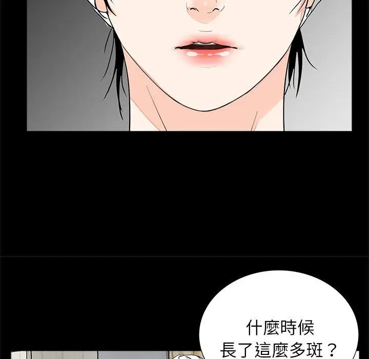 漫画《传宗接代好困难/借子》第11话第10张图