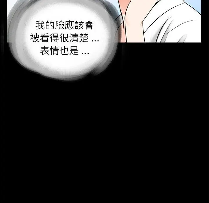 漫画《传宗接代好困难/借子》第11话第16张图