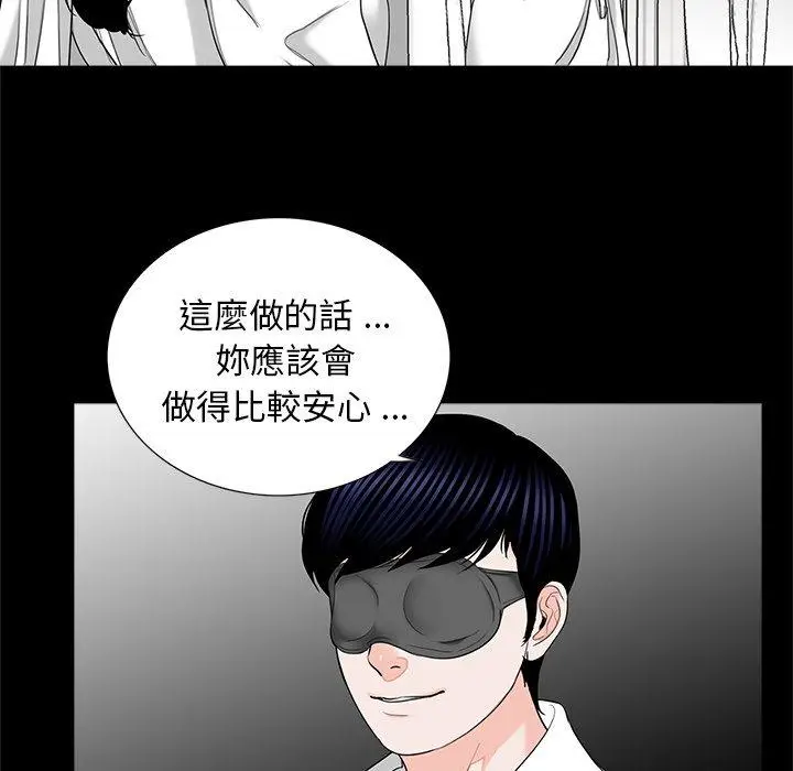 漫画《传宗接代好困难/借子》第11话第20张图