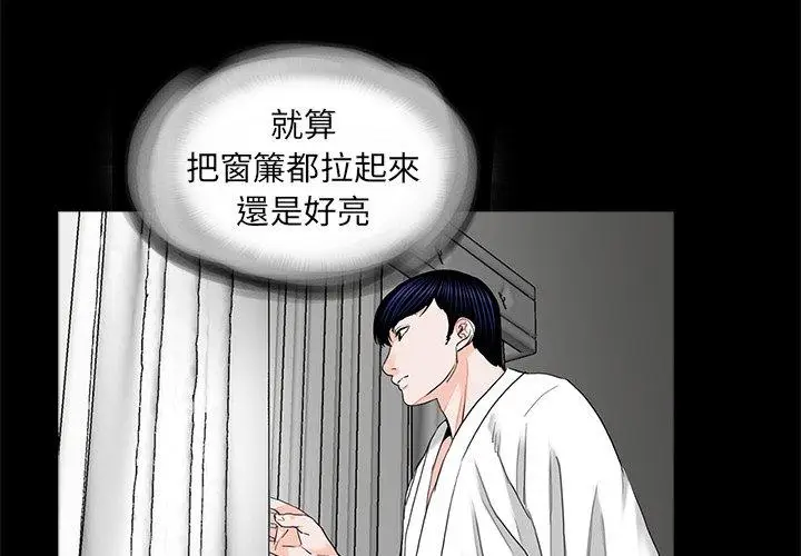 漫画《传宗接代好困难/借子》第11话第3张图