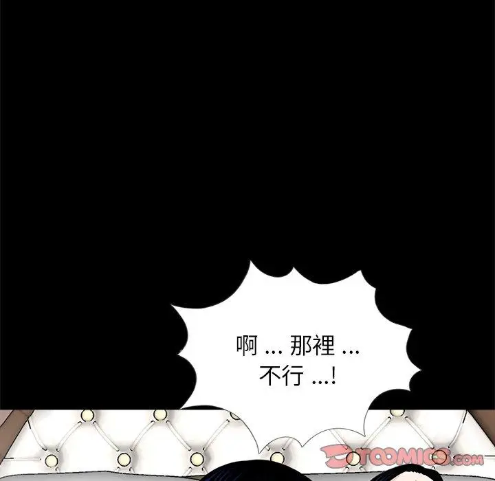 漫画《传宗接代好困难/借子》第11话第34张图