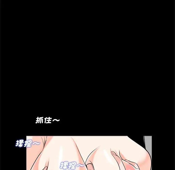 漫画《传宗接代好困难/借子》第11话第67张图