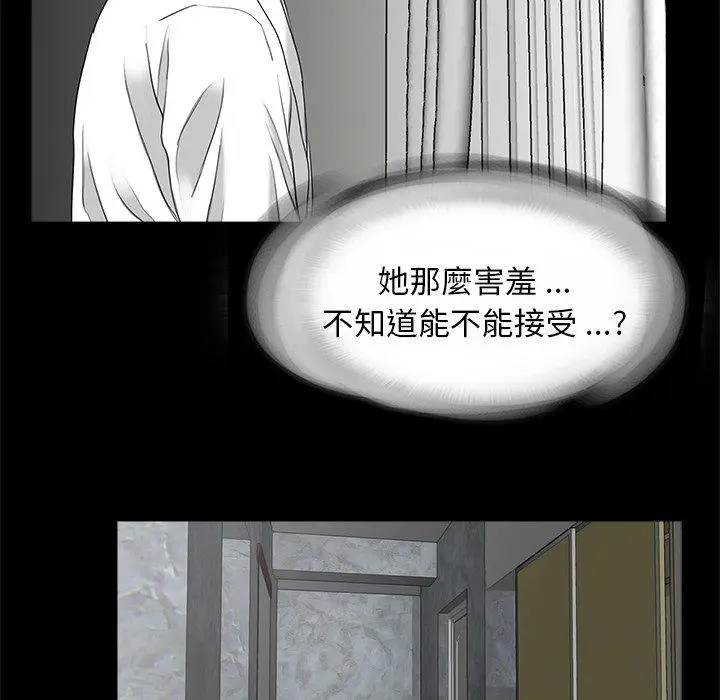 漫画《传宗接代好困难/借子》第11话第7张图