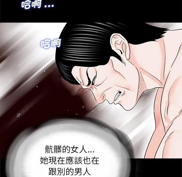 漫画《传宗接代好困难/借子》第12话第102张图