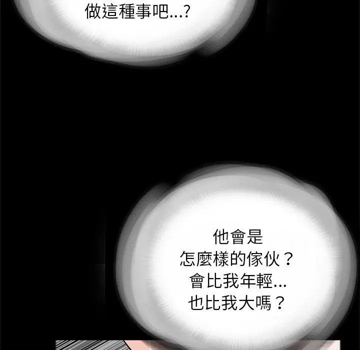 漫画《传宗接代好困难/借子》第12话第103张图