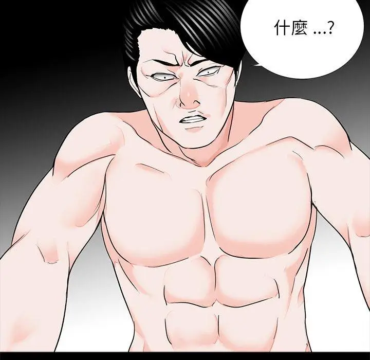 漫画《传宗接代好困难/借子》第12话第112张图