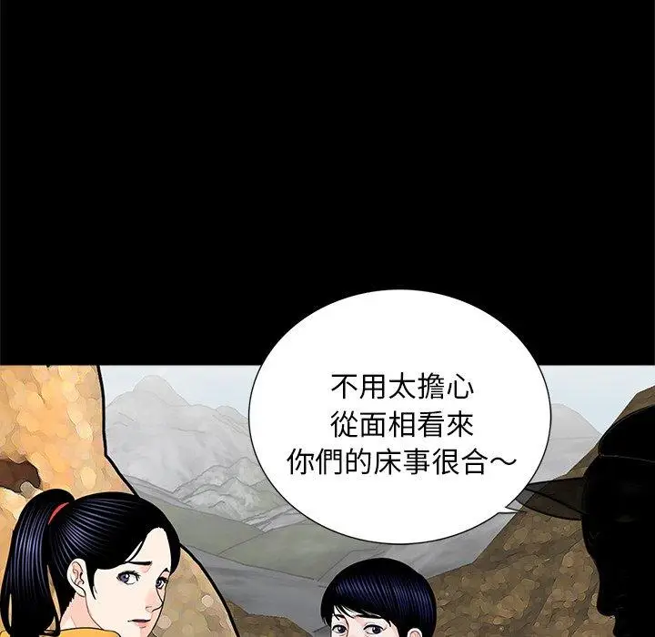 漫画《传宗接代好困难/借子》第12话第39张图