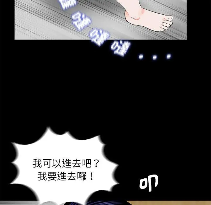 漫画《传宗接代好困难/借子》第12话第57张图