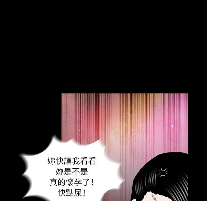 漫画《传宗接代好困难/借子》第13话第29张图