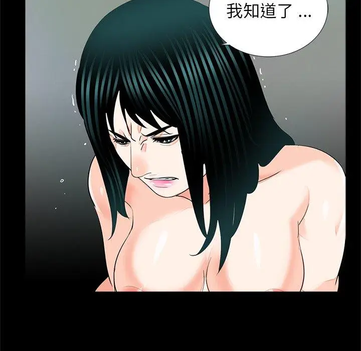 漫画《传宗接代好困难/借子》第13话第34张图