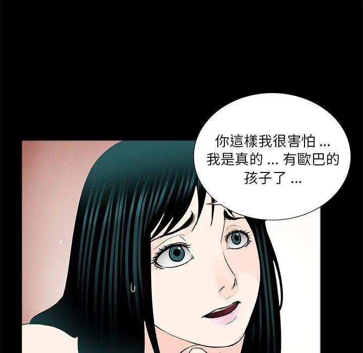 漫画《传宗接代好困难/借子》第13话第47张图