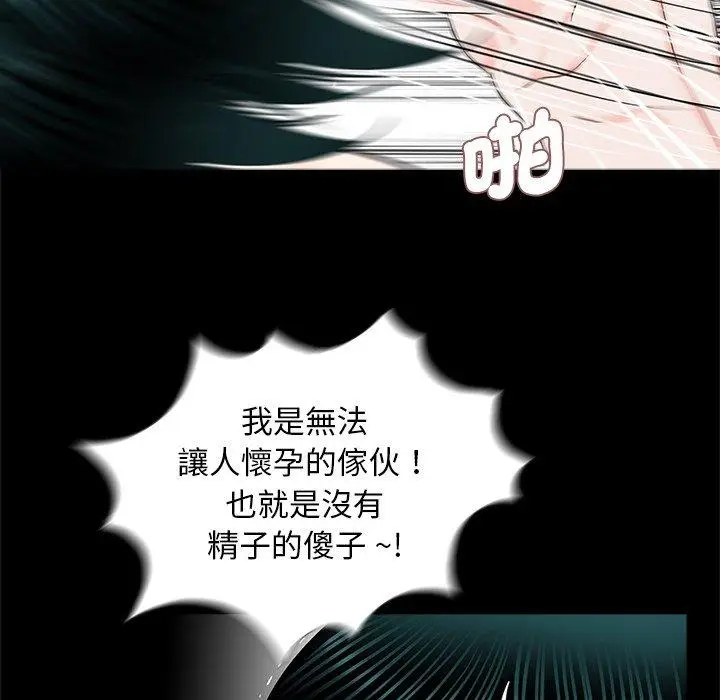 漫画《传宗接代好困难/借子》第13话第52张图