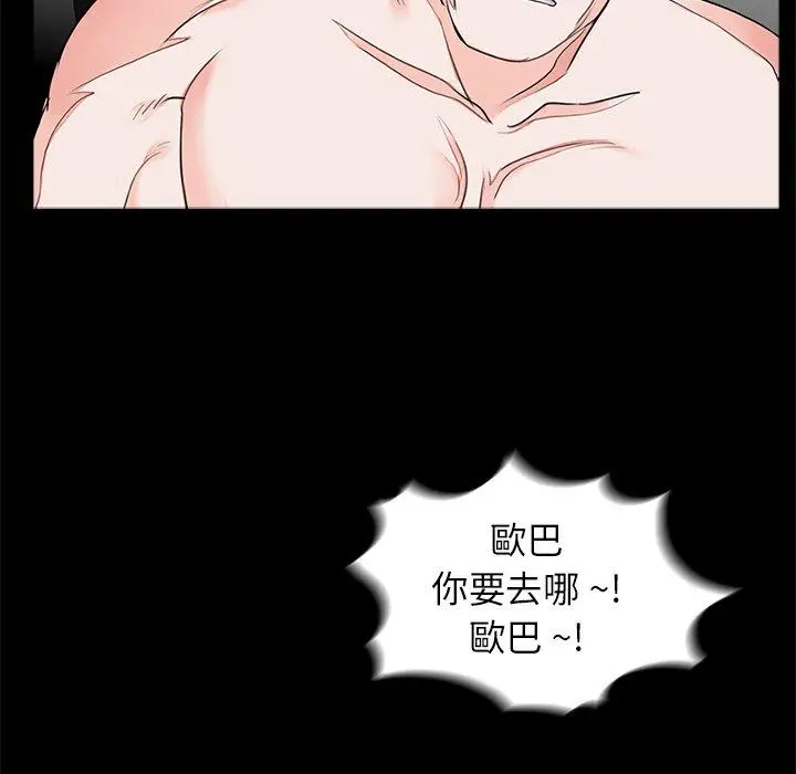 漫画《传宗接代好困难/借子》第13话第61张图