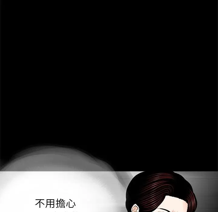 漫画《传宗接代好困难/借子》第13话第67张图