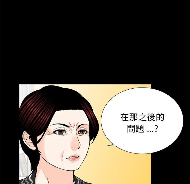 漫画《传宗接代好困难/借子》第13话第72张图