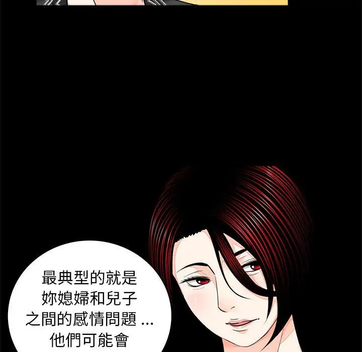 漫画《传宗接代好困难/借子》第13话第73张图