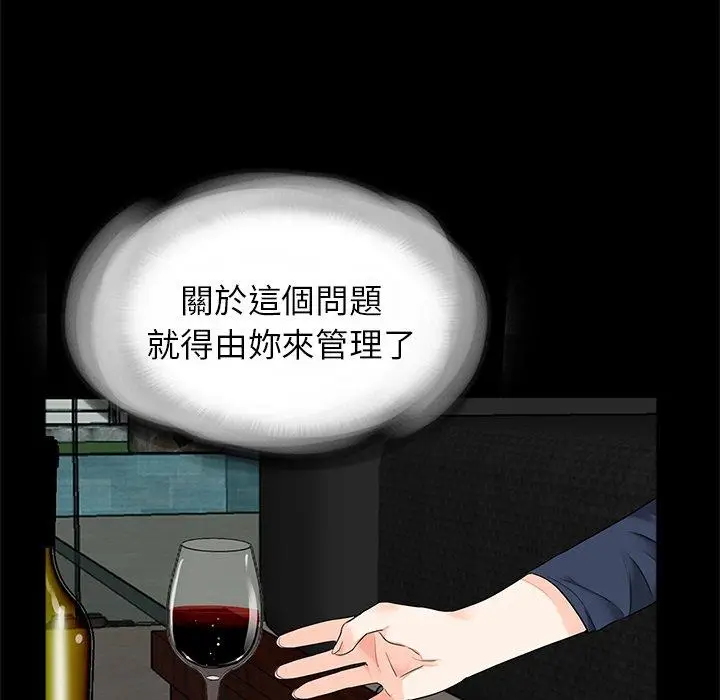 漫画《传宗接代好困难/借子》第13话第75张图