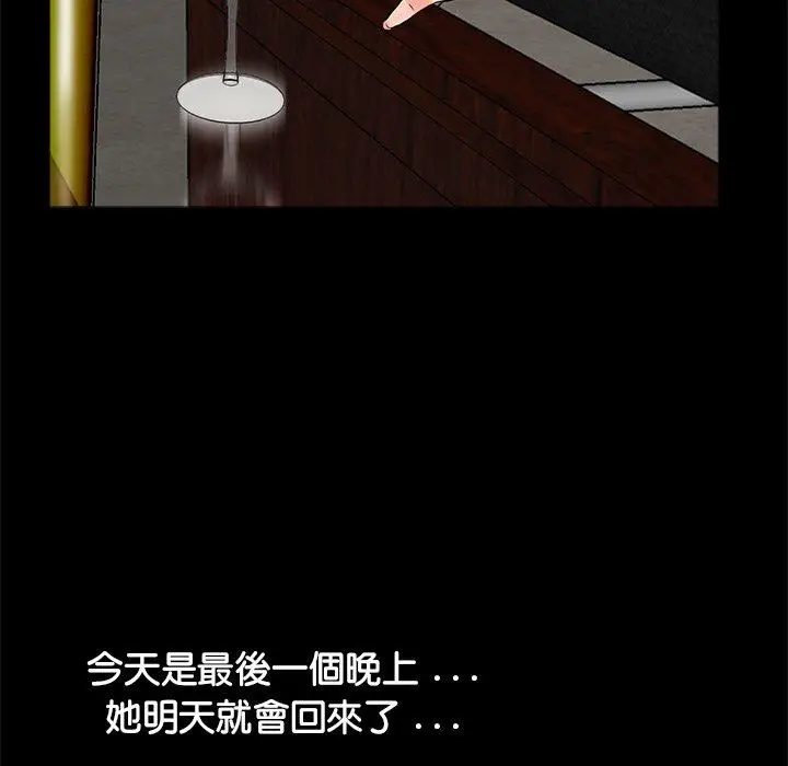 漫画《传宗接代好困难/借子》第13话第76张图