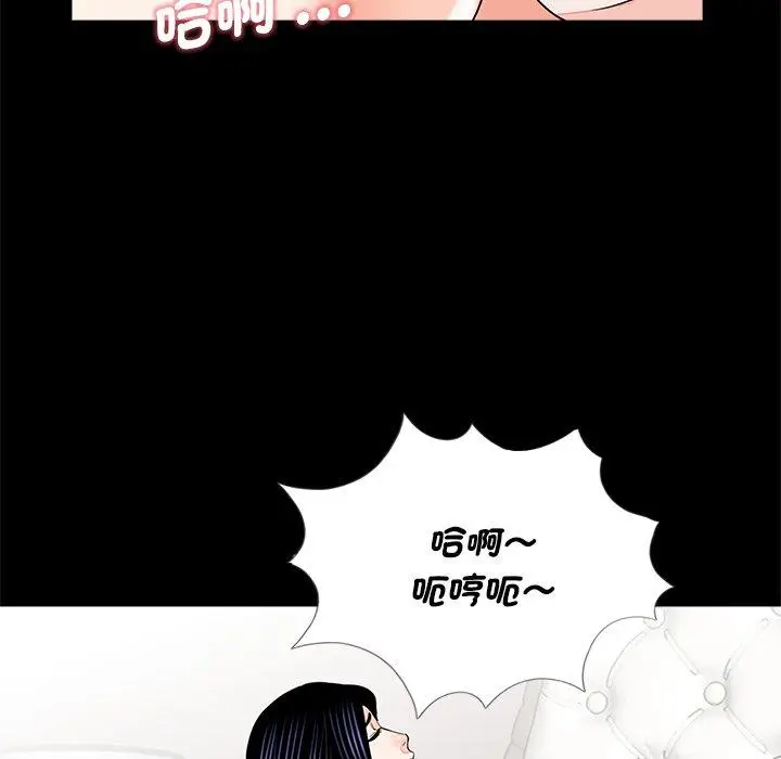 漫画《传宗接代好困难/借子》第13话第82张图