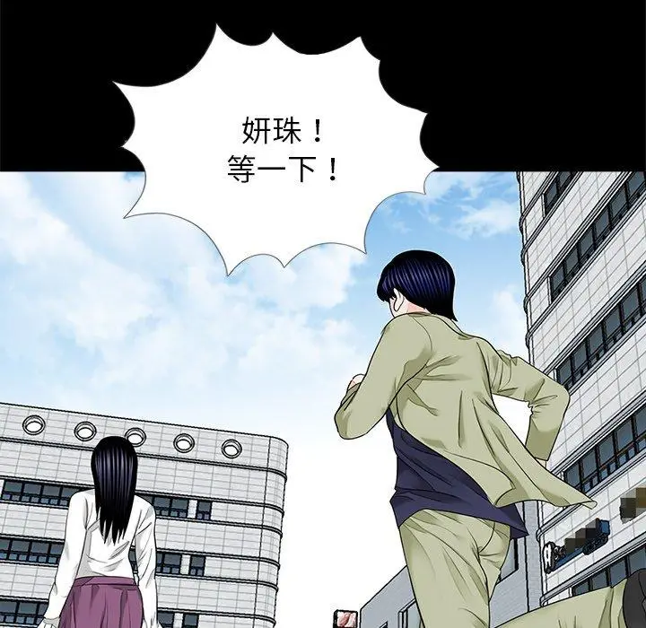 漫画《传宗接代好困难/借子》第14话第102张图