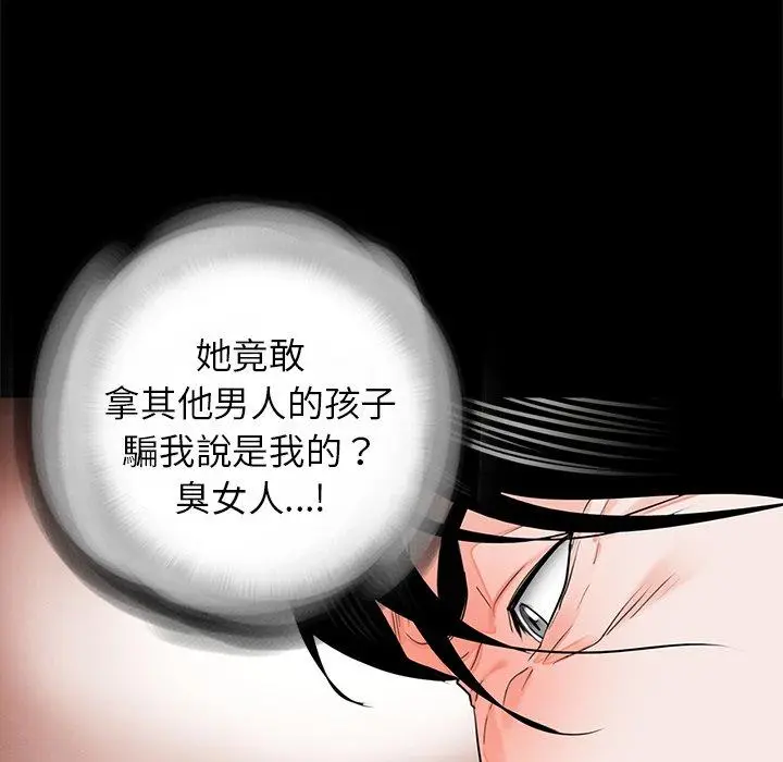 漫画《传宗接代好困难/借子》第14话第59张图