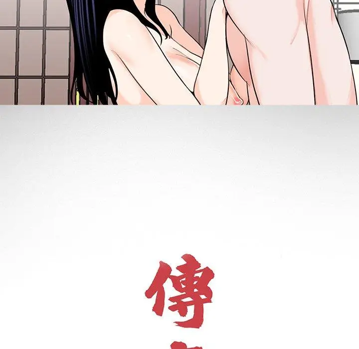 漫画《传宗接代好困难/借子》第14话第6张图