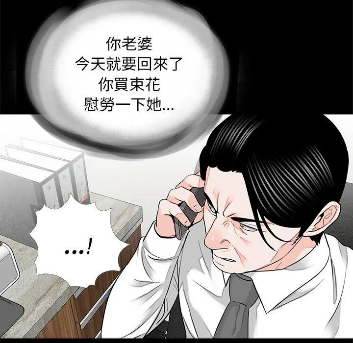 漫画《传宗接代好困难/借子》第14话第66张图