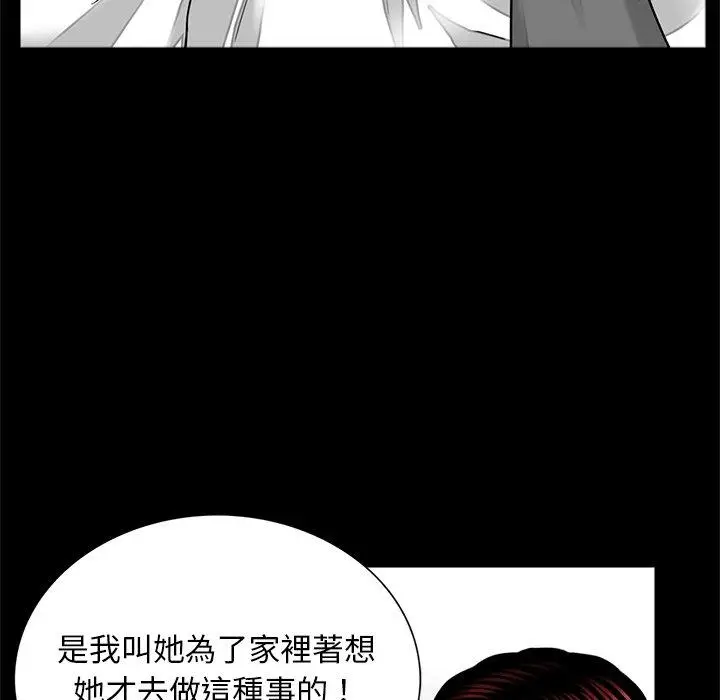 漫画《传宗接代好困难/借子》第14话第69张图