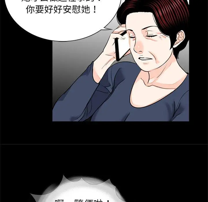 漫画《传宗接代好困难/借子》第14话第70张图