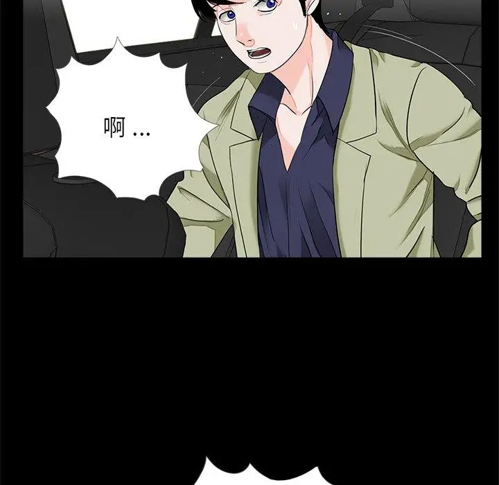 漫画《传宗接代好困难/借子》第14话第97张图