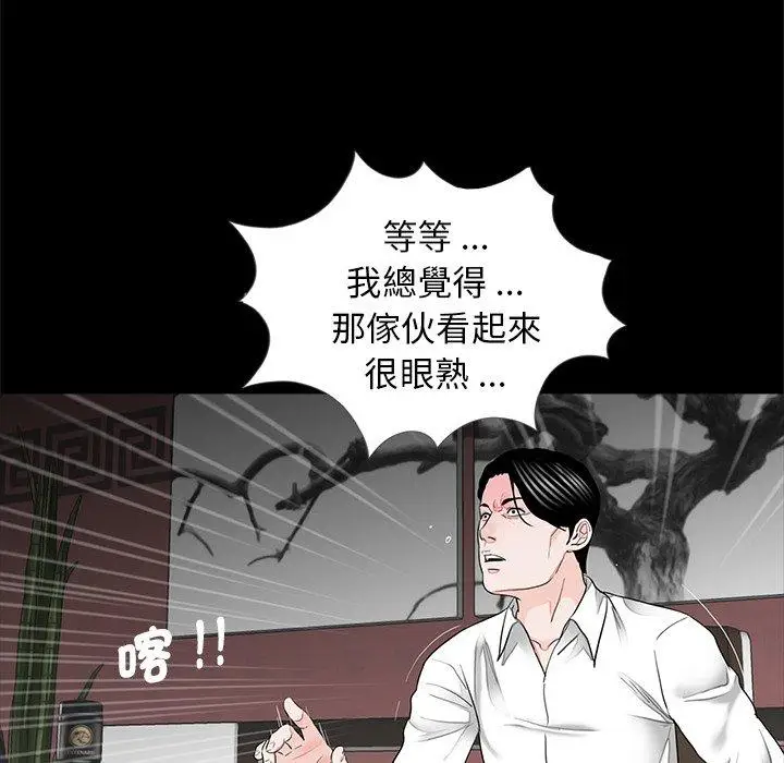 漫画《传宗接代好困难/借子》第15话第106张图