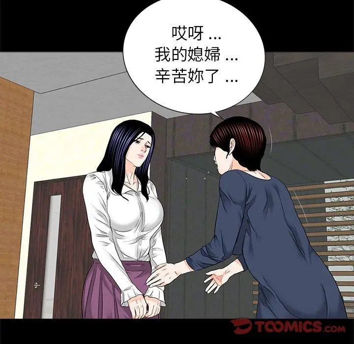 漫画《传宗接代好困难/借子》第15话第38张图