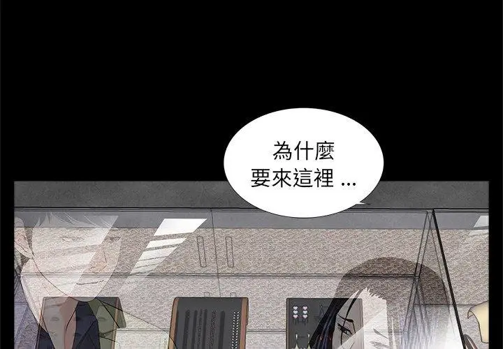 漫画《传宗接代好困难/借子》第15话第4张图