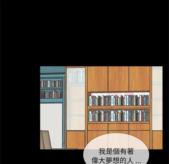 漫画《传宗接代好困难/借子》第15话第52张图