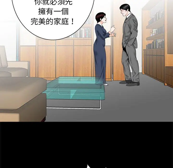 漫画《传宗接代好困难/借子》第15话第54张图