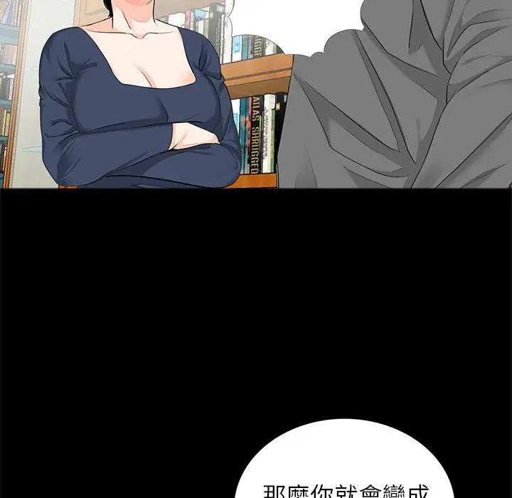 漫画《传宗接代好困难/借子》第15话第57张图