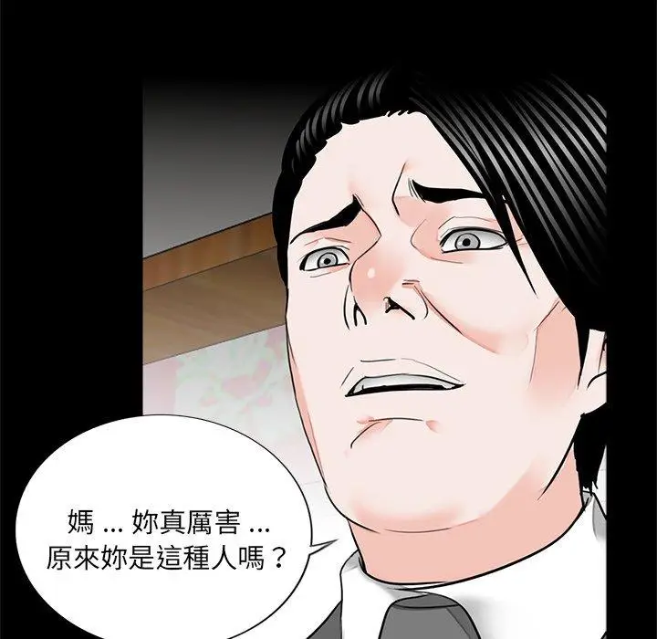 漫画《传宗接代好困难/借子》第15话第59张图