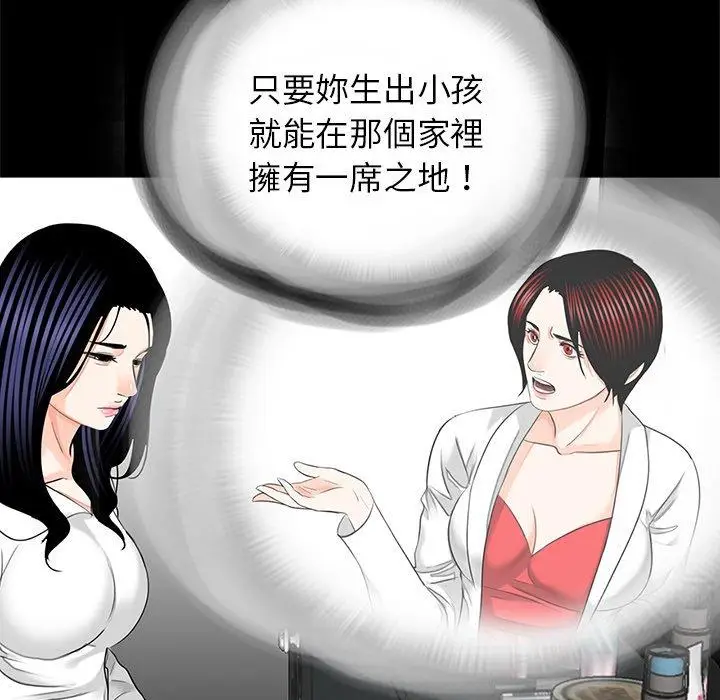 漫画《传宗接代好困难/借子》第15话第66张图