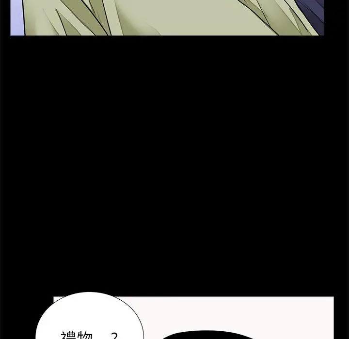 漫画《传宗接代好困难/借子》第15话第7张图