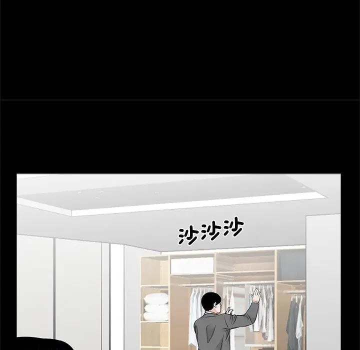 漫画《传宗接代好困难/借子》第15话第79张图
