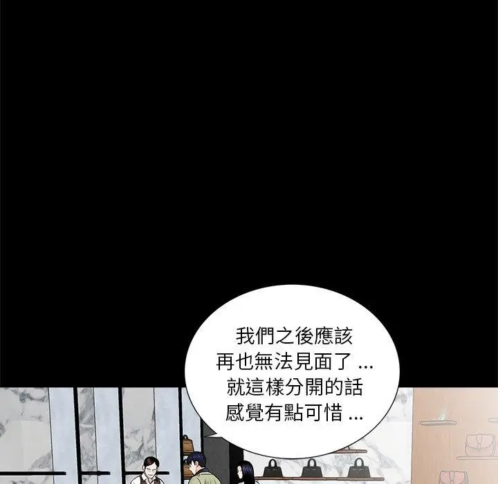 漫画《传宗接代好困难/借子》第15话第9张图