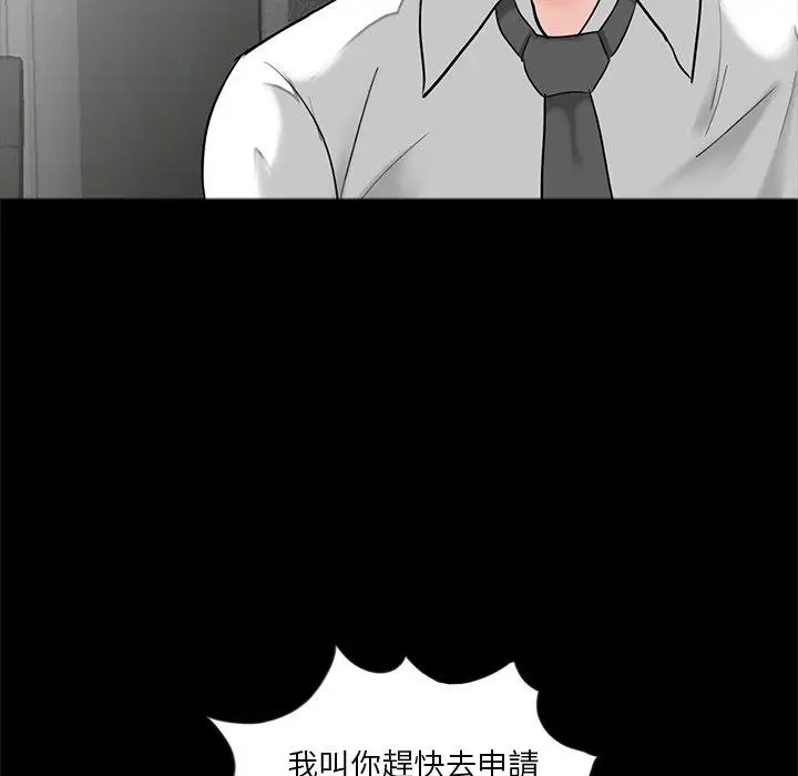 漫画《传宗接代好困难/借子》第16话第101张图