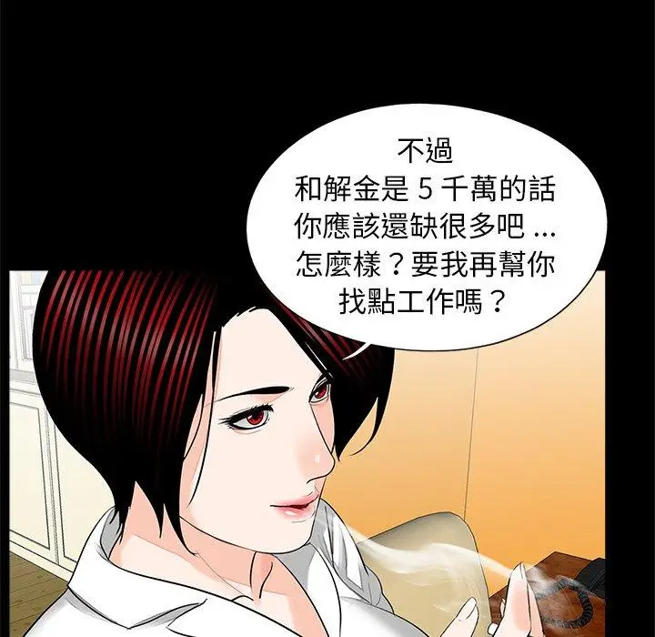 漫画《传宗接代好困难/借子》第16话第12张图